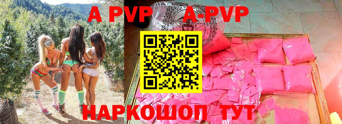 Луховицы  Alpha-PVP  A PVP Crystall  Вход с VPN  A PVP Соль  APVP крисы CK 