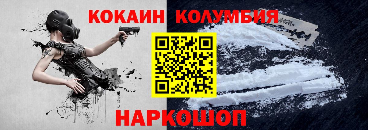 Cocaine Колумбийский Луховицы