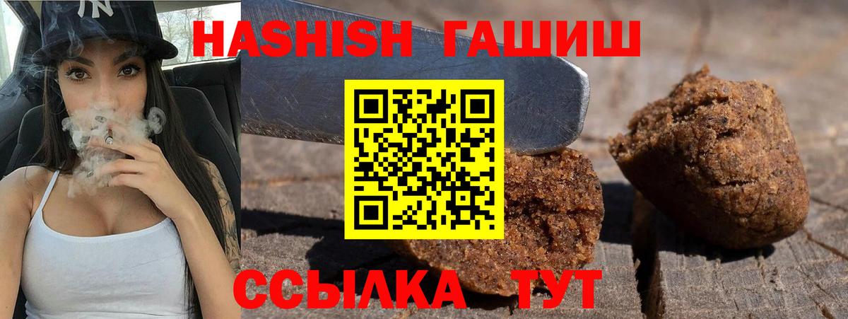ГАШ  ГАШ хэш  Луховицы  Вход с VPN  ГАШИШ индика сатива 