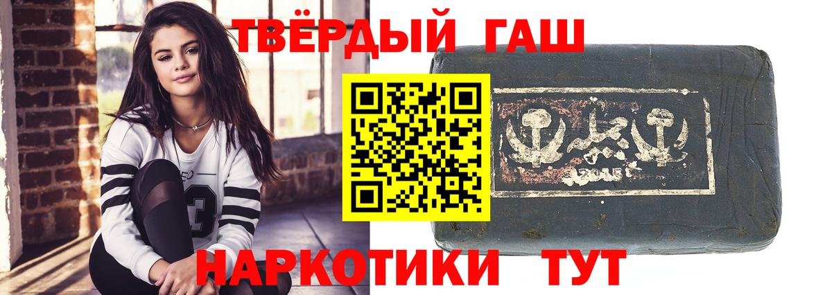 Гашиш 40% ТГК Луховицы