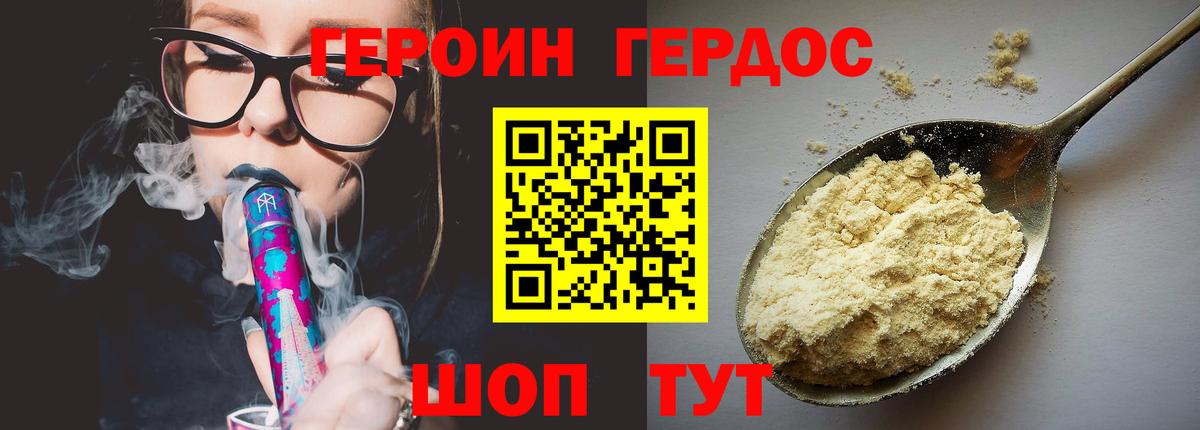 ГЕРОИН афганец  Героин  Луховицы  Вход с VPN 