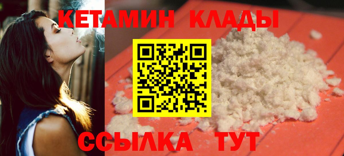 Кетамин ketamine Луховицы