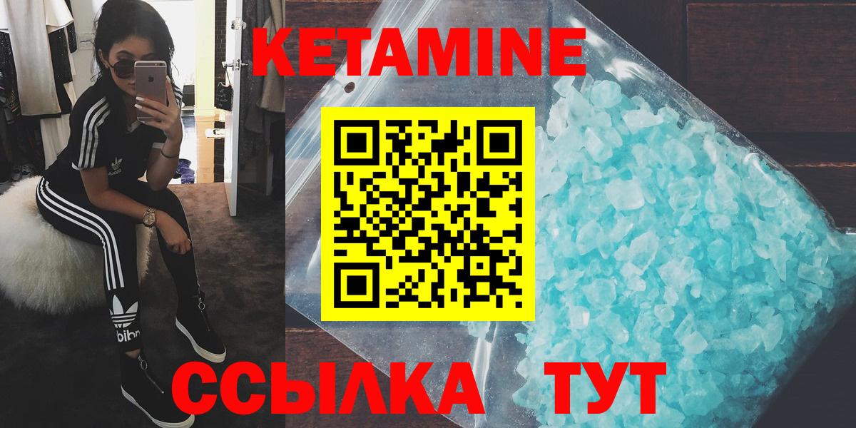 Луховицы  КЕТАМИН ketamine  Вход с VPN  Кетамин VHQ 