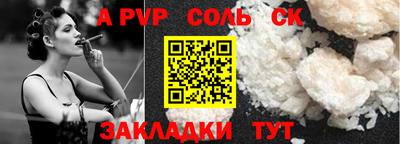 ALPHA-PVP Ипатово