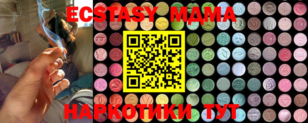 МДМА Molly  MDMA Molly  Луховицы  Вход с VPN 