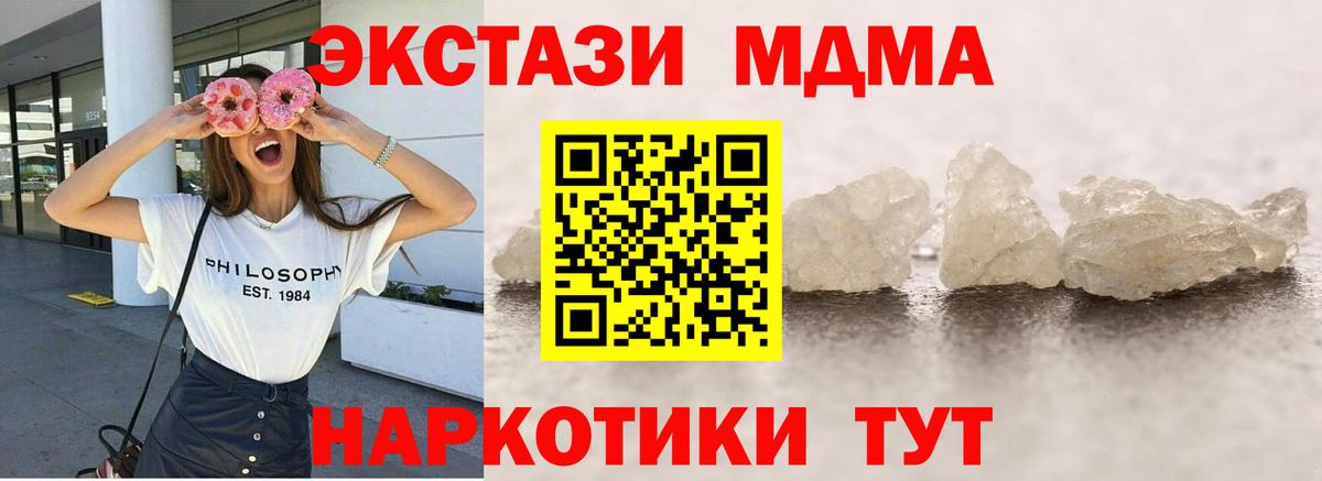 МДМА кристаллы Луховицы