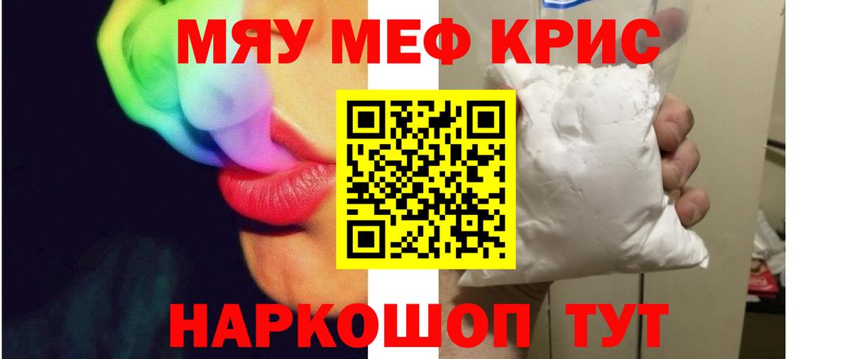 МЕФ 4 MMC  Вход с VPN  Луховицы  МЕФ  Мефедрон 4 MMC 