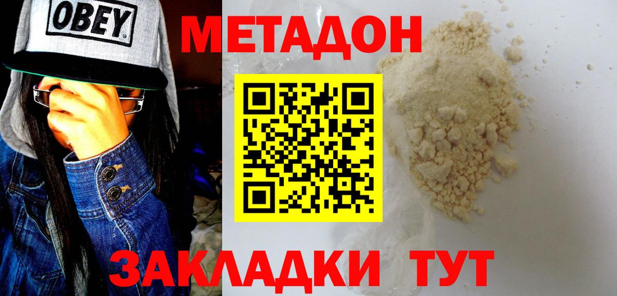 Метадон VHQ Луховицы