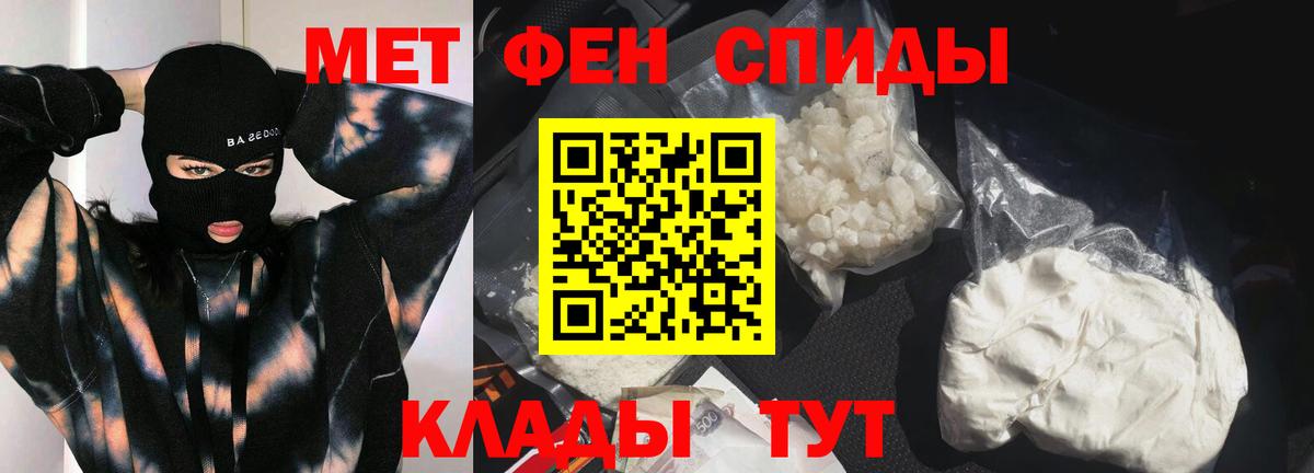 МЕТАМФЕТАМИН пудра Луховицы