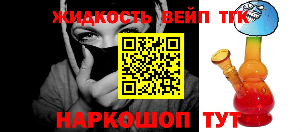 ТГК концентрат Луховицы